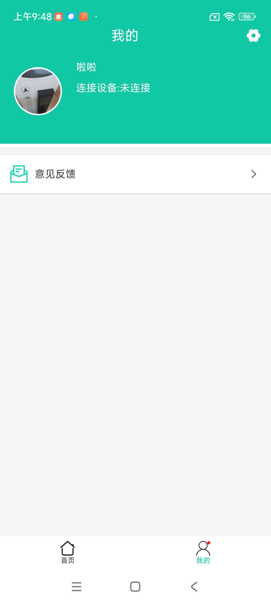 温州声亿智能科技有限公司