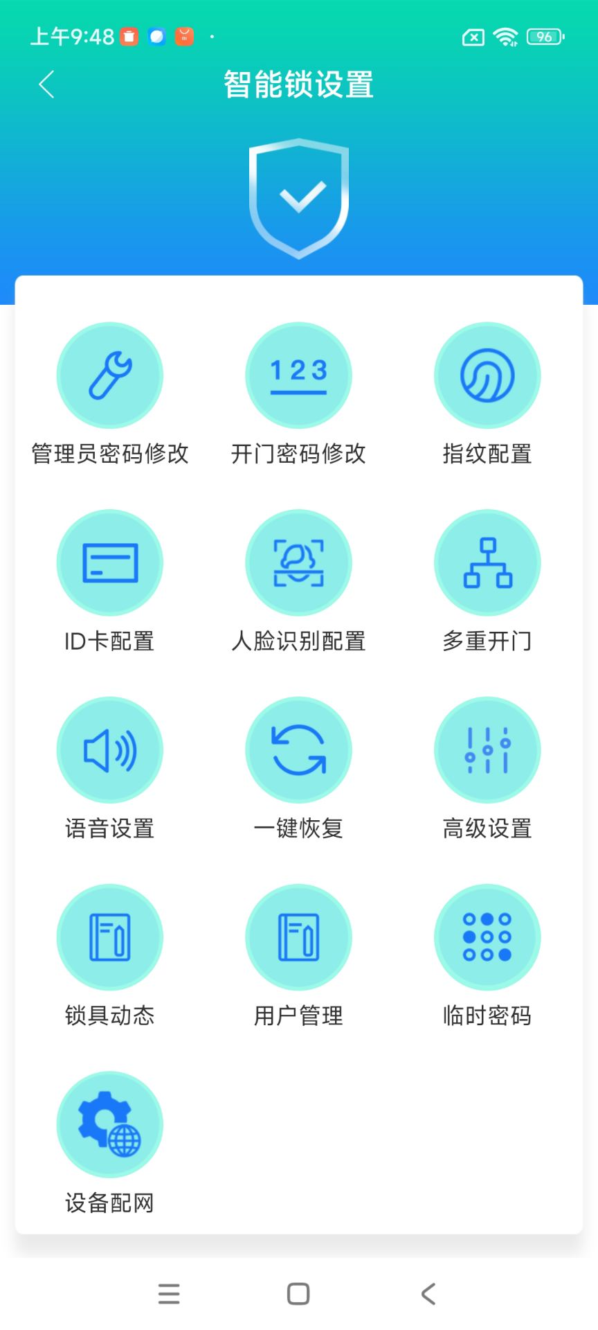 温州声亿智能科技有限公司