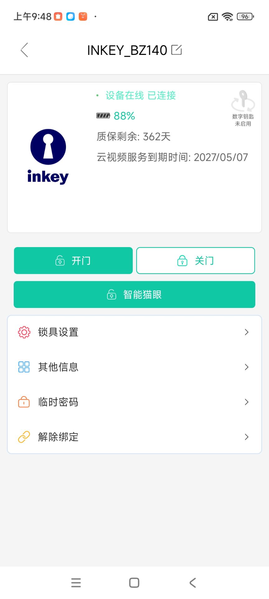 温州声亿智能科技有限公司
