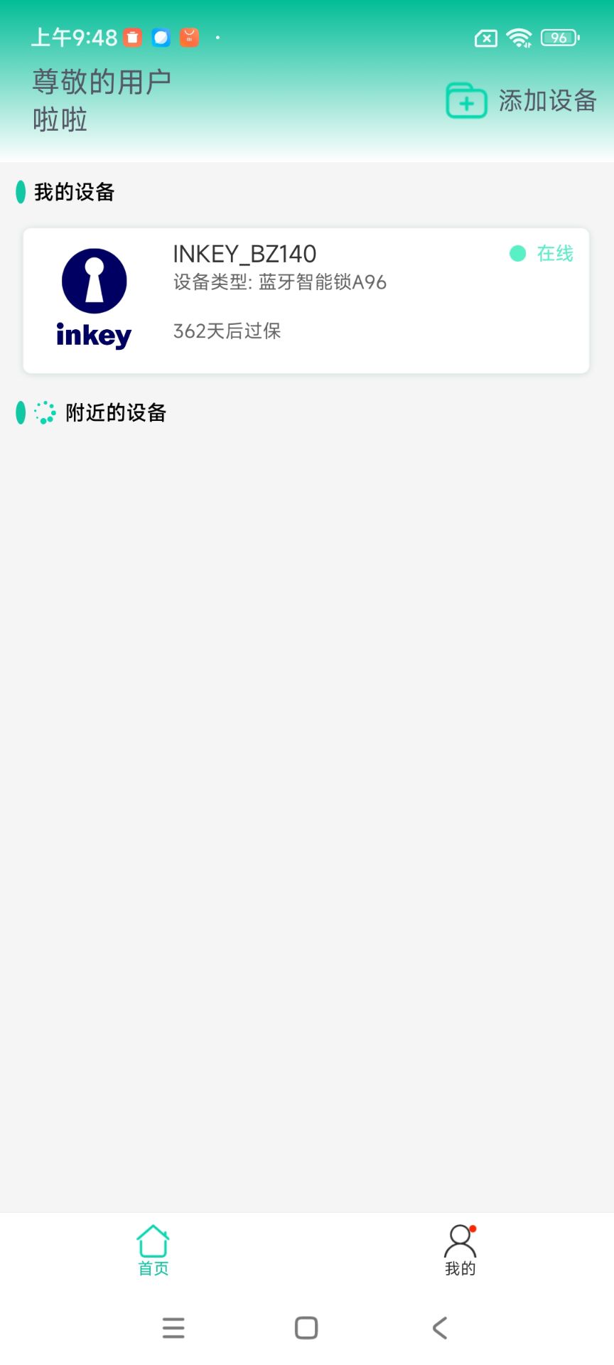 温州声亿智能科技有限公司